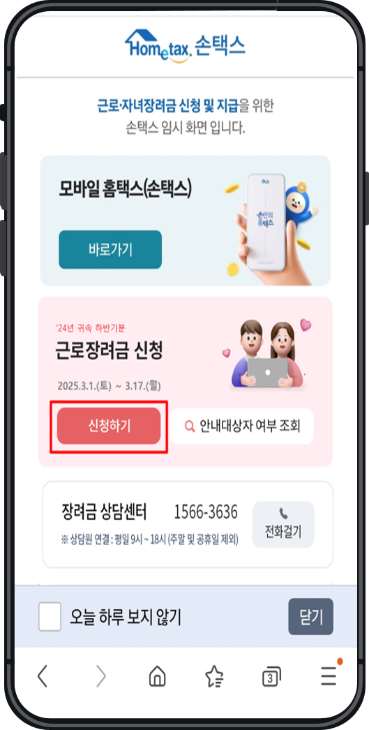 https://tewf.hometax.go.kr/img/comm/img/bangi_process_3_1_250226.png?postfix=2025_10_23&utm_source=chatgpt.com